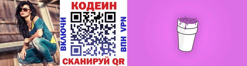 дарнет шоп  MEGA ссылки  Codein Purple Drank  Североуральск 