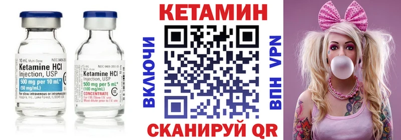 купить цена Североуральск Кетамин VHQ