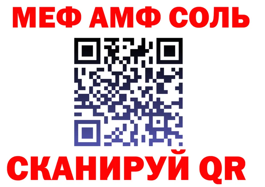 МЕФ кристаллы рабочий сайт это блэк спрут Североуральск